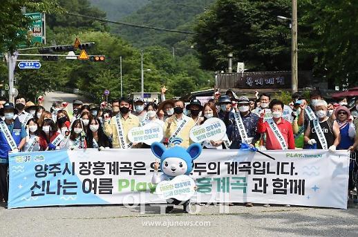 양주시 장흥 청정계곡, 모두의 공간으로 변모