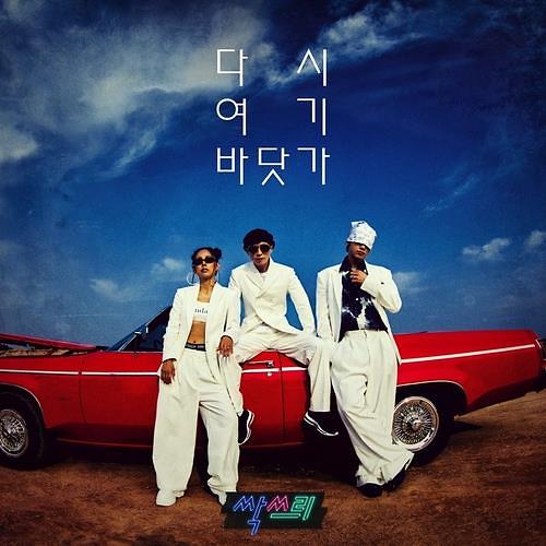 “怪物新人”SSAK3出道在即 单曲横扫韩国音乐排行榜