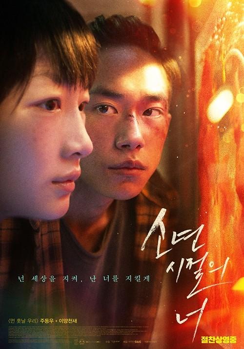 《少年的你》在韩口碑炸裂！Naver评分9.63创外国影片新纪录