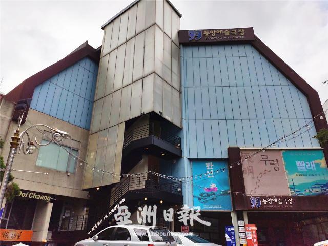 东洋艺术剧场尚未面向公众开放