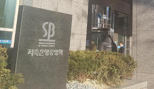 [오픈뱅킹 금융혁신 효과는]②고객 유출 부담에 소형 저축은행들 참여 부담