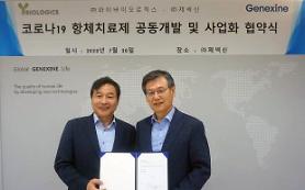 Genexine Hàn Quốc hợp tác với công ty trong nước để phát triển điều trị kháng thể