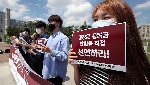 疫情下韩大学纷纷出台退还学费方案