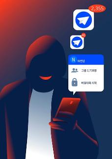 몸캠피싱 수법 날로 진화...대처 방법은?