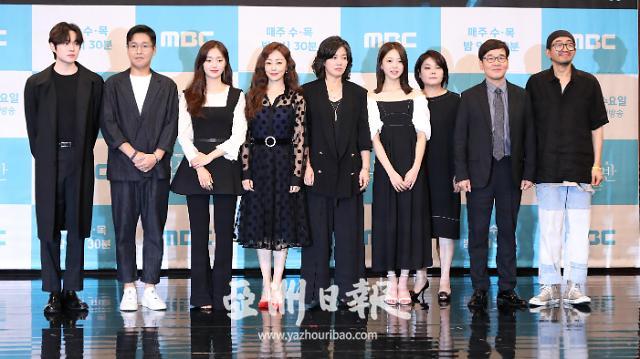 MBC新水木剧《十匙一饭》制作发布会今日举办