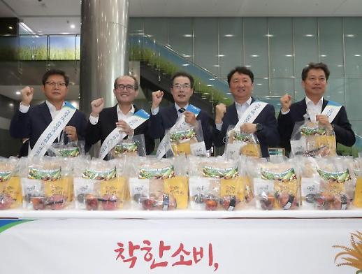 농협, 농산물 꾸러미 1004개 나눔 착한소비 하고, 농촌 돕고 