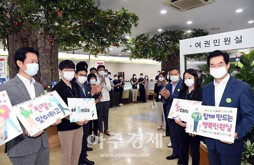 의정부시 친절·감동 민원행정서비스 모든 시민 만족시키겠다