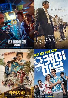 [여름휴가, 뭐하지?]① 신작여행 떠나자…극장부터 넷플릭스까지