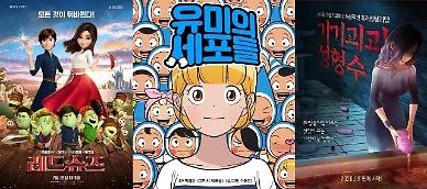 [기획] 레드슈즈 유미의 세포들 기기괴괴…韓애니도 한류 탈까