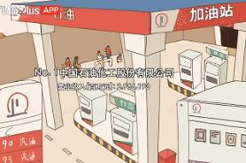 [NNA] 포춘 중국어판 랭킹 500 발표... 시노펙 1위 유지