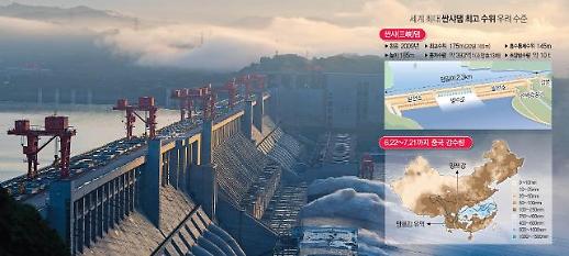 [차이나리포트] 싼샤댐 붕괴설 일축…중국은 홍수와 전쟁