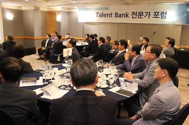[평생직장은 없다]긱경제 플랫폼 ‘탤런트뱅크’…은퇴 없이 ‘N잡러’ 된다