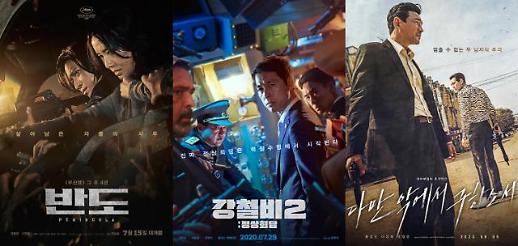 [기획] 손익분기점 넘은 반도…강철비2 다만악 여름대작 운명은?