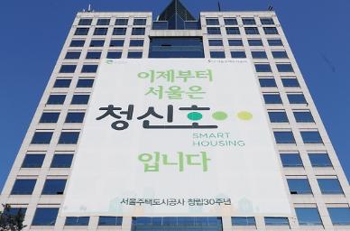 [단독] SH, 지분적립사업부 신설...지분적립형 주택공급 본격화