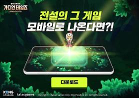 Kakao Games quyết định thúc đẩy IPO vào tháng 9 tới
