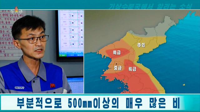 朝鲜大同江等流域发布洪水预警