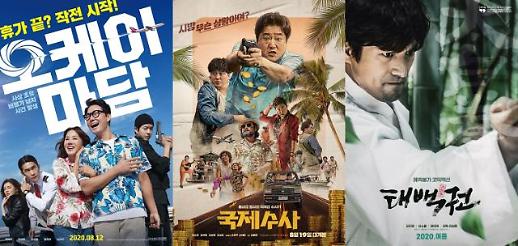 코로나·장마에 지친 이들 위해…8월, 코미디 영화가 뜬다