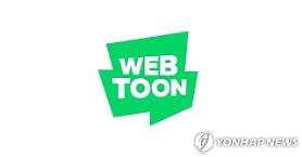Naver Webtoon "Lĩnh vực nội dung có trả phí đạt giá trị giao dịch một ngày vượt quá 3 tỷ KRW" 