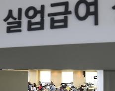 失業給付金「3ヵ月連続1兆ウォン突破」
