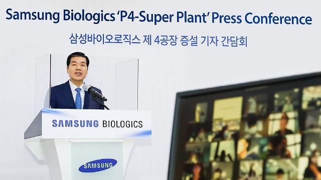 Samsung BioLogics makes $1.47 bln investment to build fourth plant