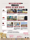 [장마 후 바이러스 습격]① 호우 뒤 아프리카돼지열병(ASF) ‘비상’...양돈농가 유입 가능성 커