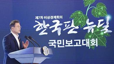 [한국형 뉴딜펀드 논란] 국민 재테크 VS 혈세로 원금보장 
