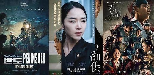 [기획] 반도 결백 킹덤2, 코로나 속에도 한류는 분다