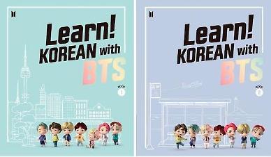 ​[BTS, 롤모델이 되다] 방탄소년단이 되어보자 체험프로그램·한글 교육 인기
