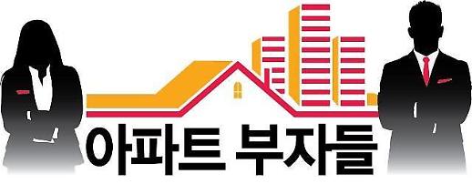 [아파트부자들] 1700만원으로 강남서 내 집 마련에 성공한 32세 직장인