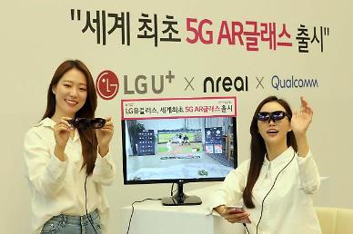 스마트폰보며 걸어가다 쿵...AR글래스로 스몸비 사라질까