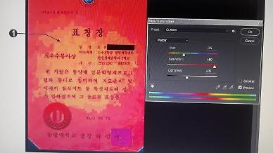 [단독] 표창장 본 전문가들 고개 갸우뚱… 어디가 위조됐다는 겁니까?