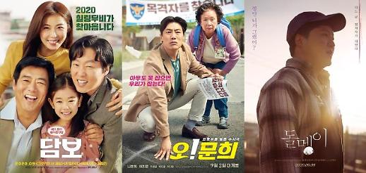 [가을, 감성을 담다] 코로나 블루 이겨낼 힐링영화 줄지어 개봉