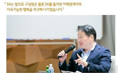 ​[코로나시대 지속가능경영]① “기업, 지속가능한 사회에서만 영속 가능”