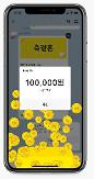 S. Korea uses digital payment more frequently to offer condolence money amid pandemic