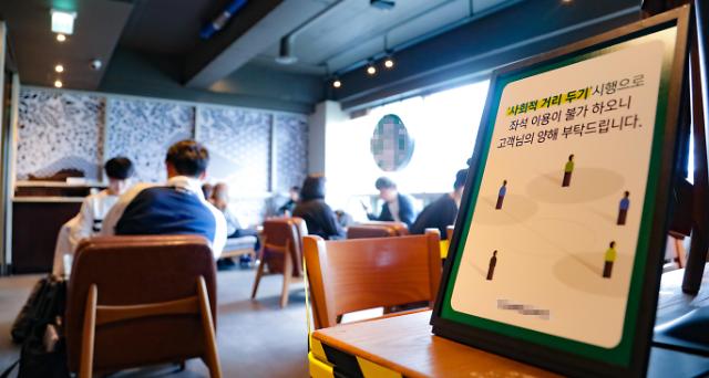 首尔咖啡厅接连出现集体感染 政府提醒市民坚持戴口罩