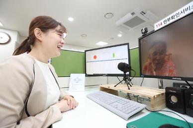 [어르신을 위한 AI] ② AI 스피커로 치매 예방하고, 책 읽어요