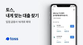 S. Koreas leading fintech startup Toss raises $173 mln in new funding
