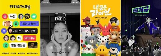 [뉴페이스, 뉴콘텐츠] ② 9월 카카오M 예능·드라마 쏟아진다