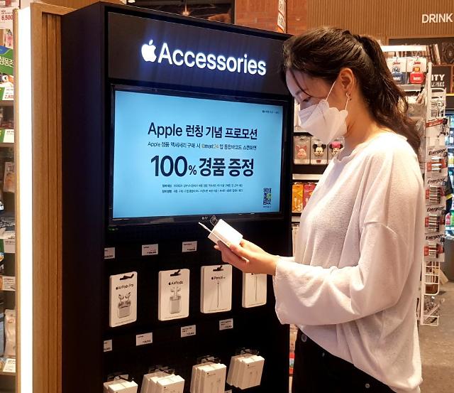 苹果配件专柜入驻易买得24便利店