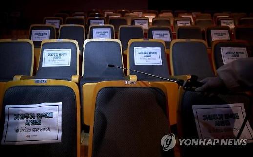 ​[아주 쉬운 뉴스 Q&A] 공연 예매 때 볼 수 있는 ‘거리두기 좌석제’가 뭔가요?