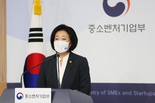 [2021 예산안] 박영선 장관 내년 예산 중소벤처·소상공인 디지털화에 초점