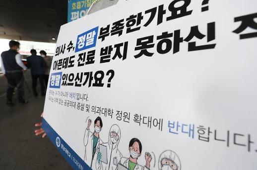 [아주 쉬운 뉴스 Q&A] 공공의대에 이어 한전공대 왜 논란인가요?