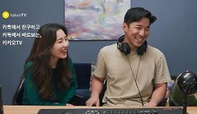 ​Kakao ventures into global OTT market with new video content platform