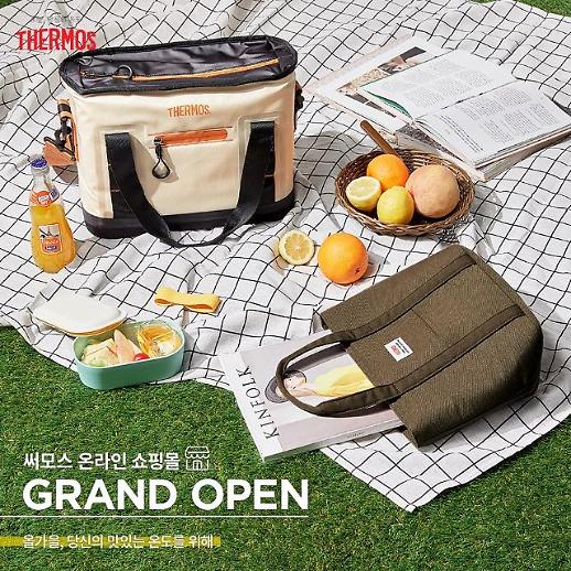 써모스코리아, 공식 온라인 쇼핑몰 열어…소비자 접점 확대 나선다