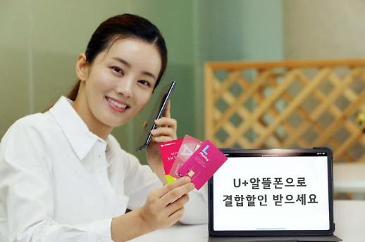 [날개펴는 알뜰폰] ② 갤노트 구입지원까지 더 싸고 다양해진 알뜰폰