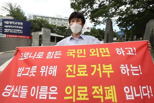 ​[코로나 속 투쟁, 무엇을 위한 투쟁인가] ① 코로나 재확산 속 노동계, 의료계 투쟁...국민은 없다