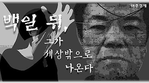 [조두순 출소 D-100 ③] 감옥에서 60년... 짓밟힌 피해 아동의 바람, 국민도 공분
