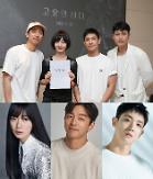 Bae Doo Na·Gong Yoo·Lee Jun xác nhận góp mặt trong The Sea of Tranquility