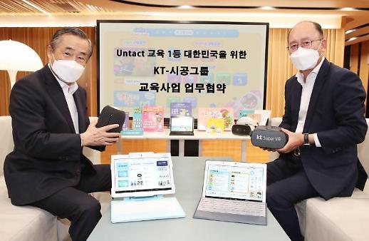 에듀테크에 꽂힌 KT...AI 기반 콘텐츠 추천부터 교육 플랫폼 구축까지