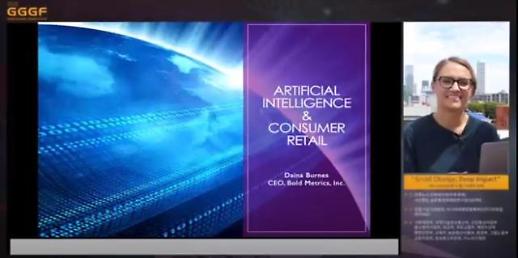 [2020 GGGF] 데이나 번즈 “머신러닝, 소매업 마케팅 활용으로 매출 증대”